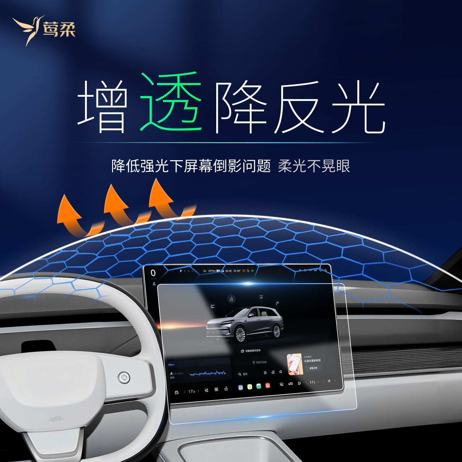 26款适用蔚来乐道L60中控屏幕贴膜L90钢化膜汽车车内用品配件改装