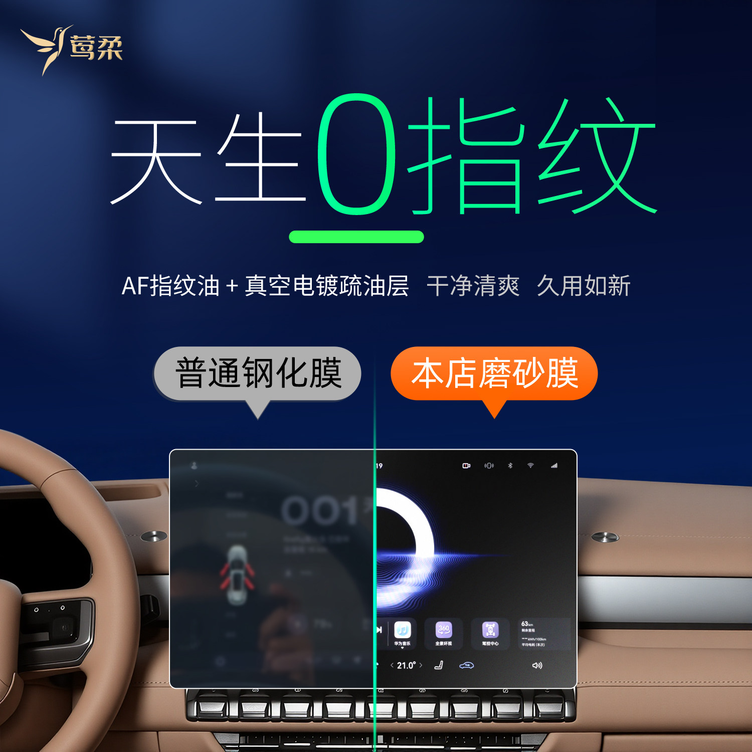 适用猛士M817屏幕钢化膜导航贴膜车内装饰汽车用品改装件配件好物,淘宝优惠券,粉丝福利购,淘宝优惠卷