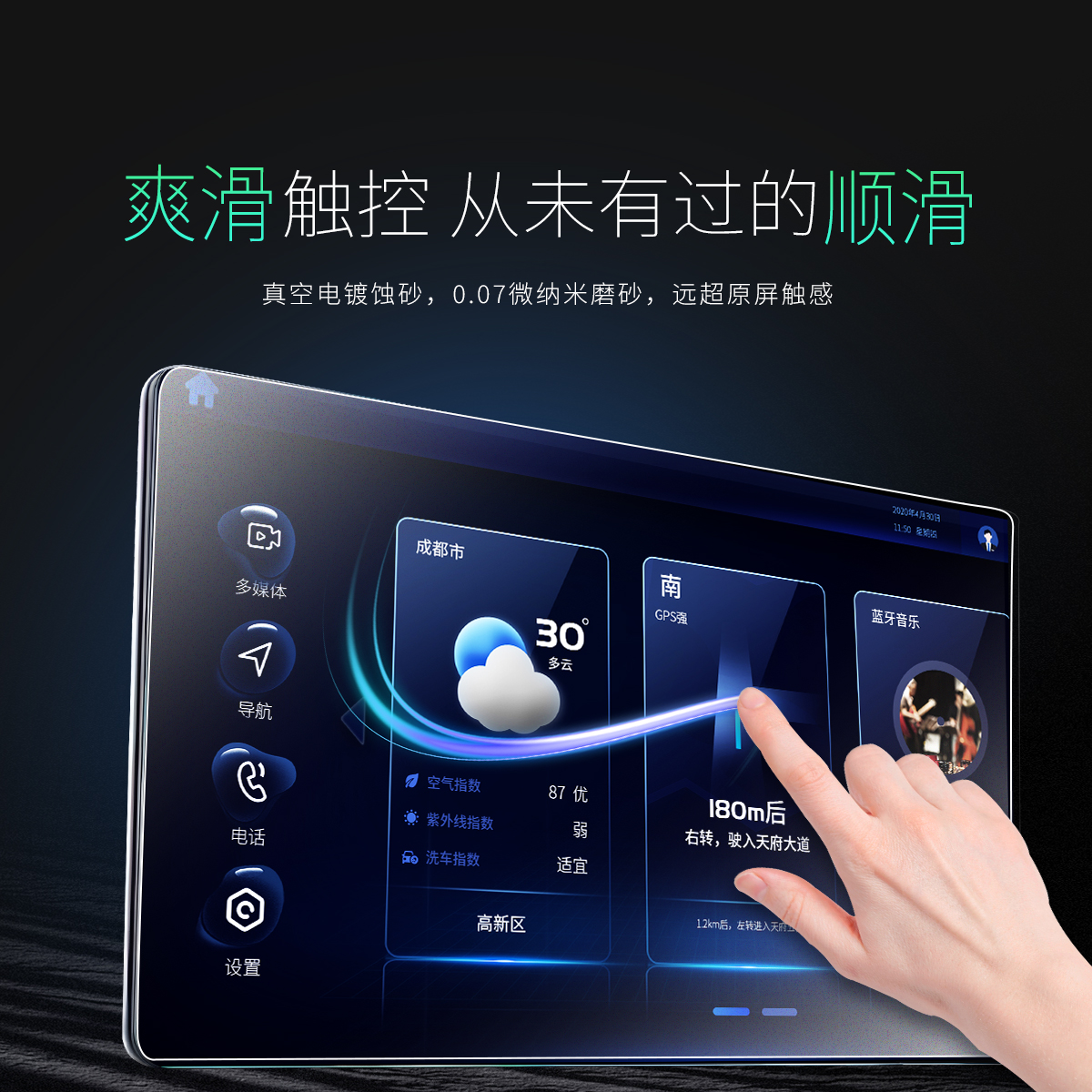 适用特斯拉Model3/Y中控丫屏幕钢化膜贴膜ModelY磨砂装饰用品配件