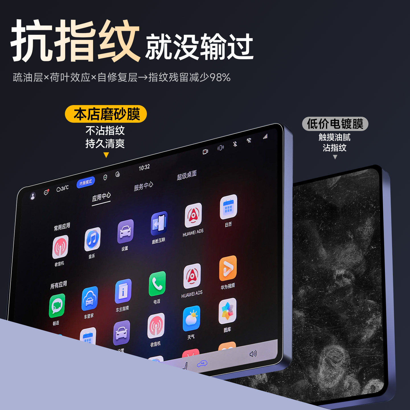 适用吉利银河V900中控导航贴膜屏幕钢化膜车内装饰保护用品膜配件,淘宝优惠券,粉丝福利购,淘宝优惠卷