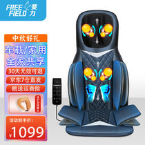 FREEFELD massage cushion multifunction cervical spine massager full body waist neck vehicular massage back cushion chair cushion