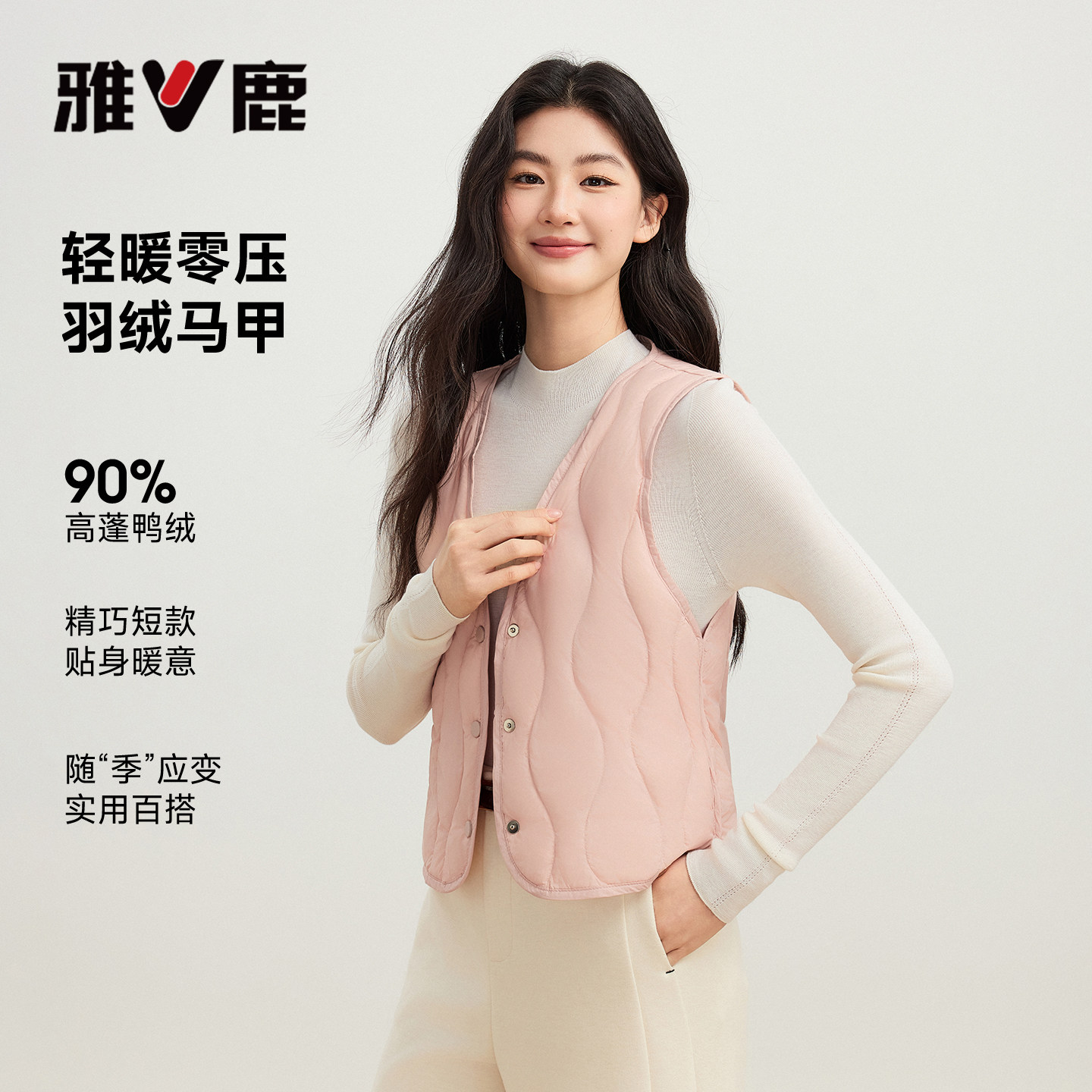 雅鹿羽绒马甲女2026冬季新款内穿轻薄羽绒内胆贴身大衣内搭背心女 53元 - 86线报