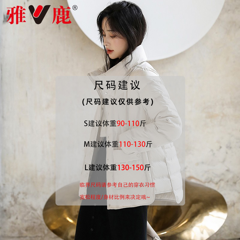 雅鹿轻薄款羽绒服女白色 年冬新款时尚休闲白鸭绒立领轻便外套 2021 雅鹿轻薄款羽绒服女白色 年冬新款时尚休闲白鸭绒立领轻便外套 2021