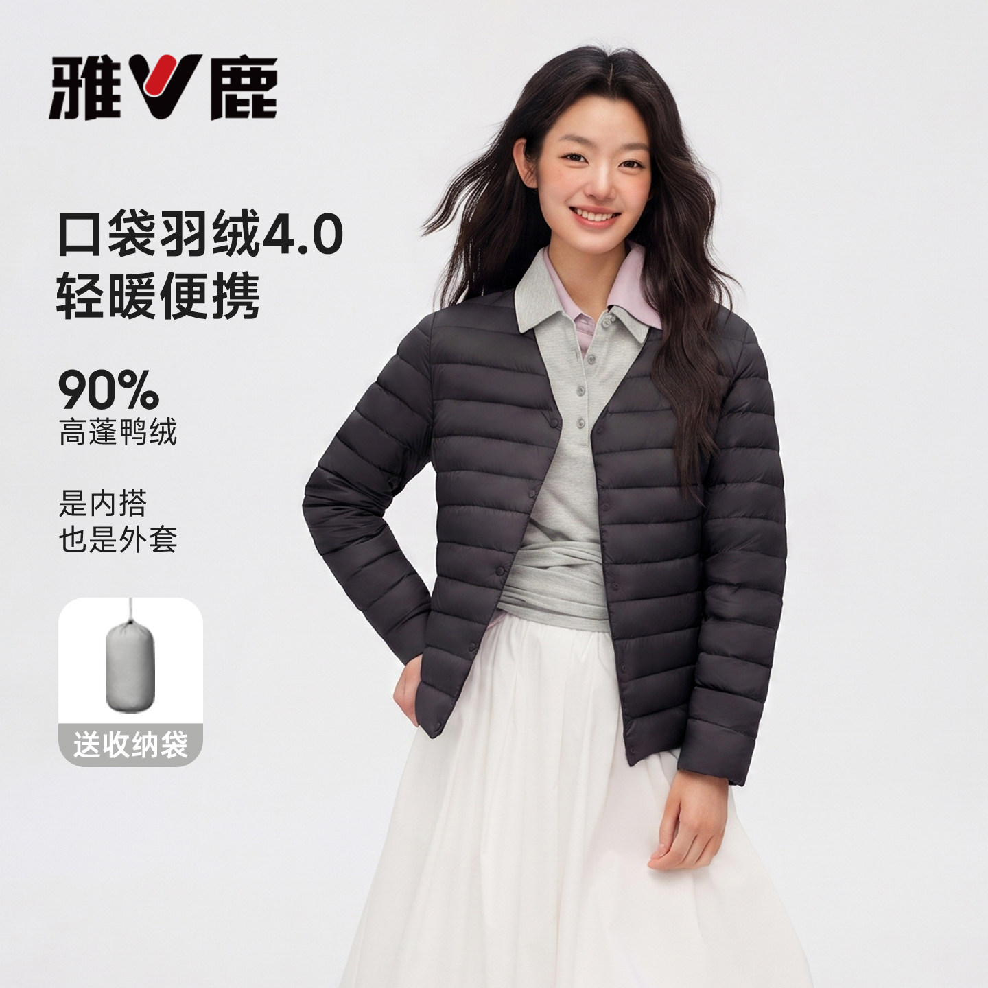 雅鹿轻薄排骨羽绒服内胆女2026新款短款无领叠穿打底内恤保暖外套 款服实拍商品图