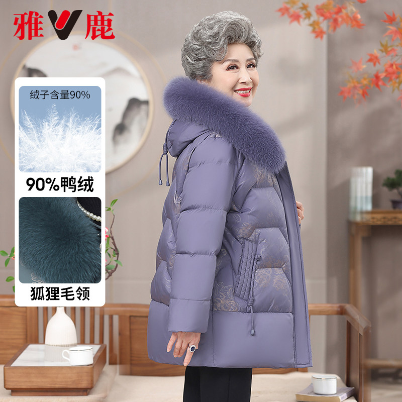 雅鹿中老年奶奶羽绒服女冬季2024新款狐狸大毛领加厚保暖外套女
