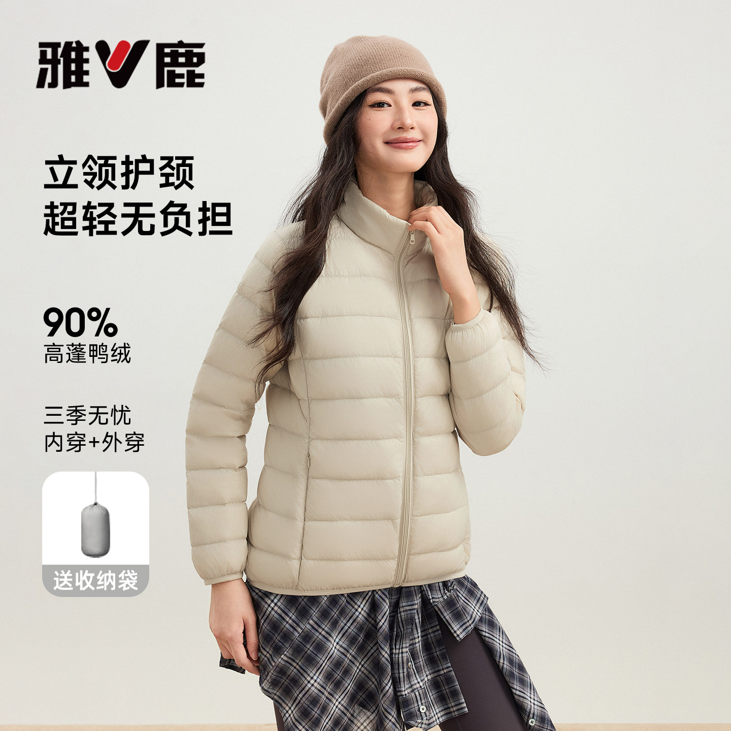 雅鹿排骨轻薄款内胆羽绒服女2026秋冬季新款好看轻便保暖短款外套