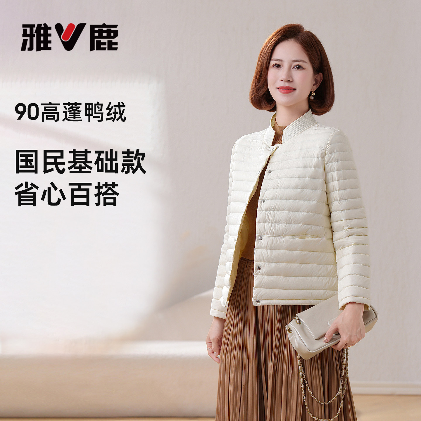 雅鹿立领妈妈装羽绒服轻薄内胆2025冬季新款中老年休闲保暖外套女