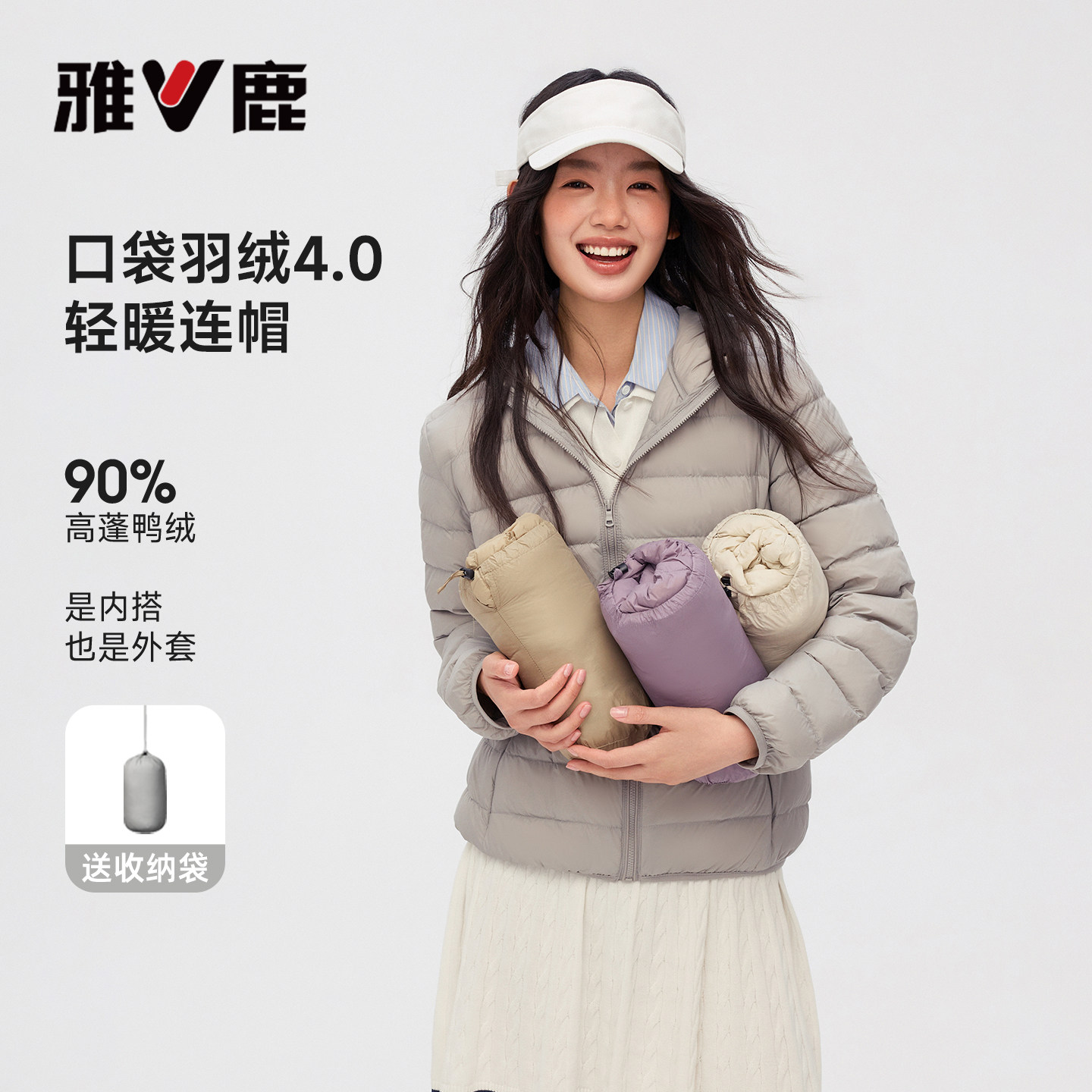 雅鹿排骨服轻薄款羽绒服女款2026冬季新款今年流行的爆款女装外套 款服实拍商品图