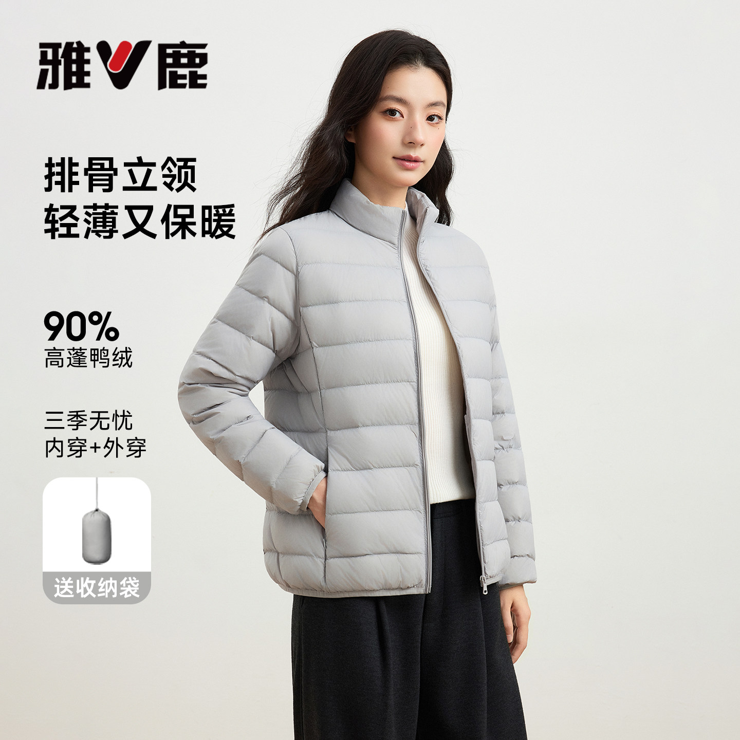雅鹿排骨轻薄款内胆羽绒服女2026秋冬季新款好看轻便保暖短款外套