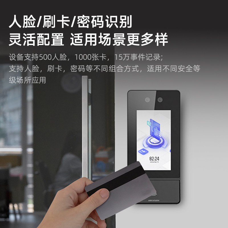 Security first: Hikvision face card access control system