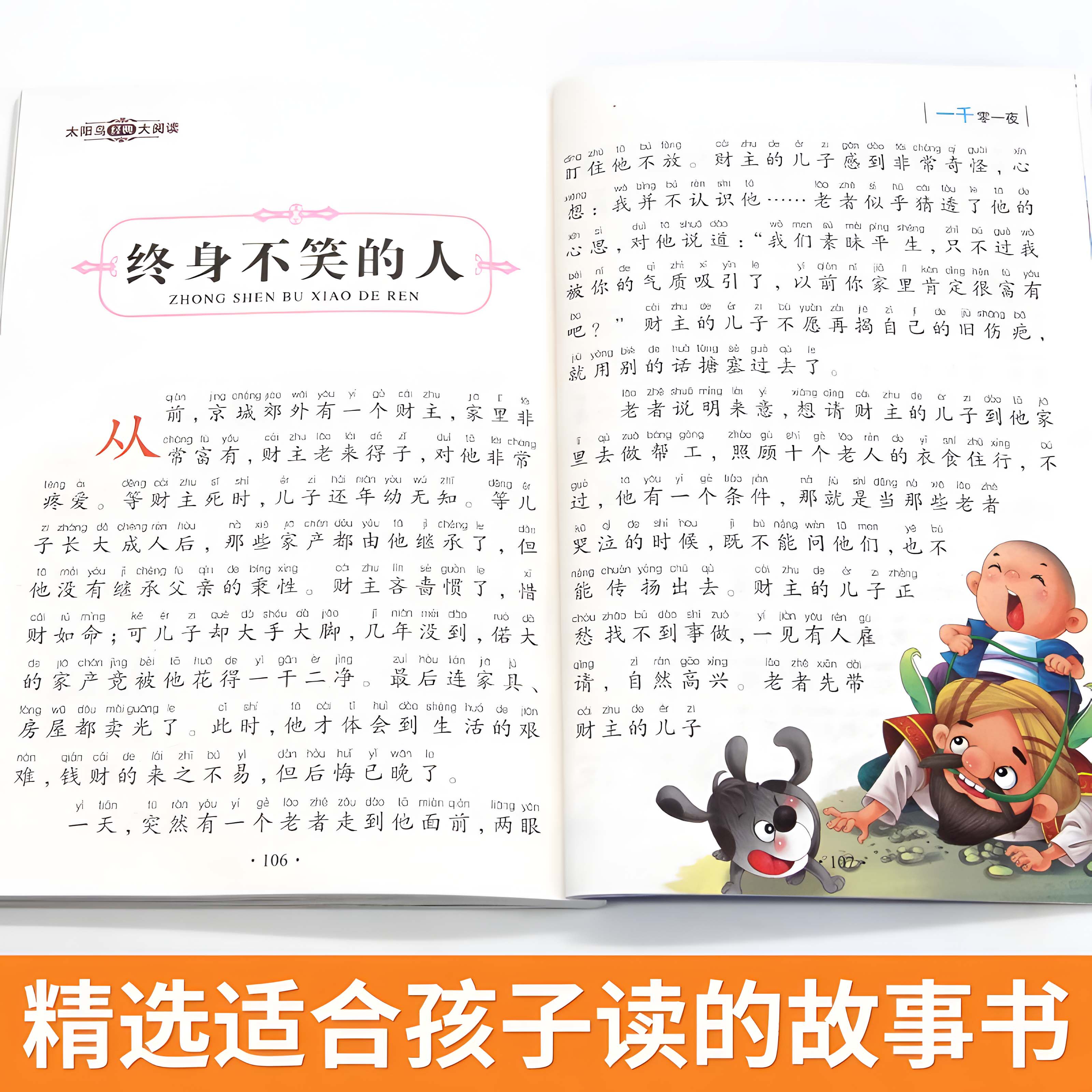  汇锦图书儿童文学