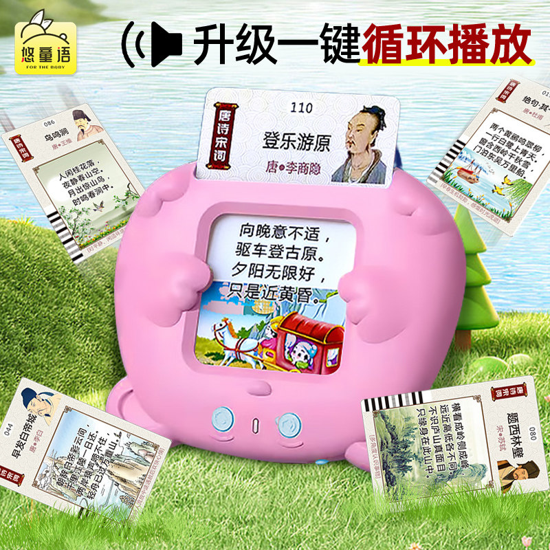 儿童有声插卡唐诗三百首幼儿0到3岁早教机双语识字卡早教益智玩具,淘宝优惠券,粉丝福利购,淘宝优惠卷