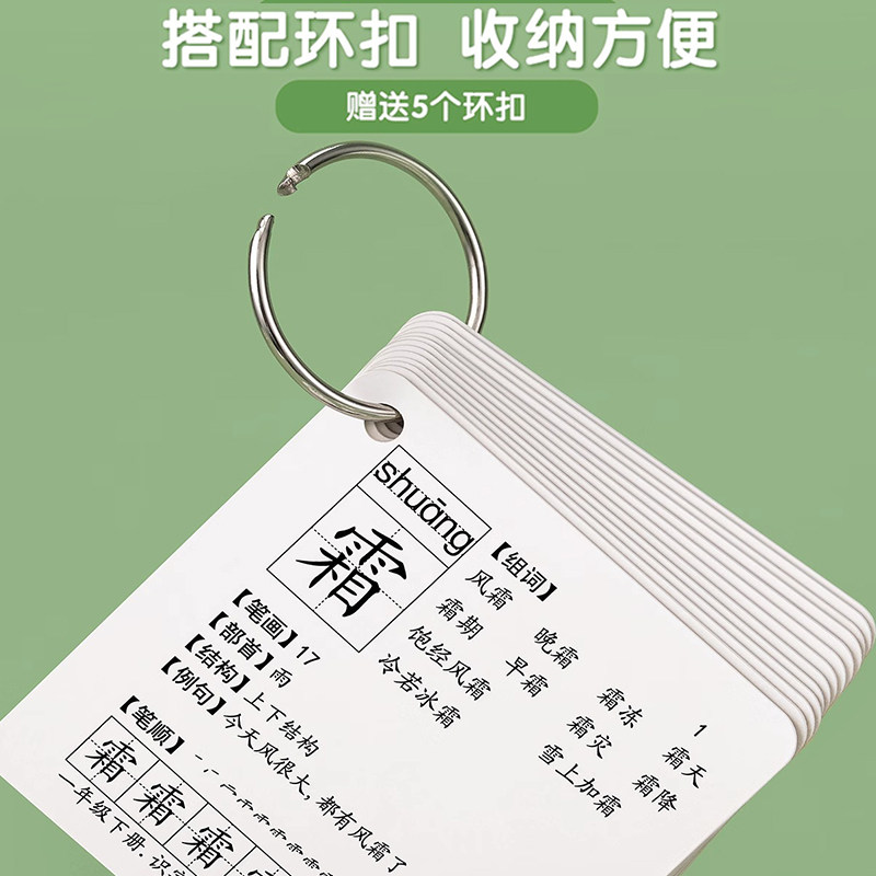 一年级下册识字卡片生字人教版上册语文二年级同步有声拼音认字卡