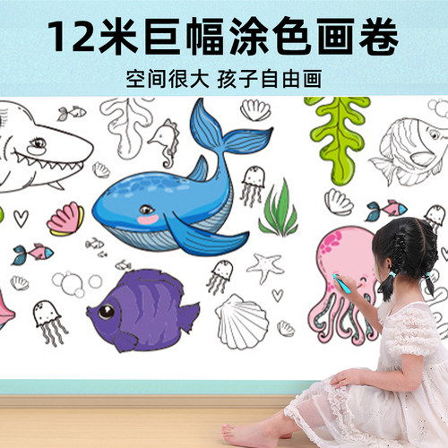 儿童涂鸦画卷超大超长填色绘画画纸幼儿园宝宝涂色画布小孩画画本 - 图0