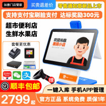 2023 new Ali Retail tong Ruyi Double screen brushed face cashier all-in-one touch cashing machine system free of charge
