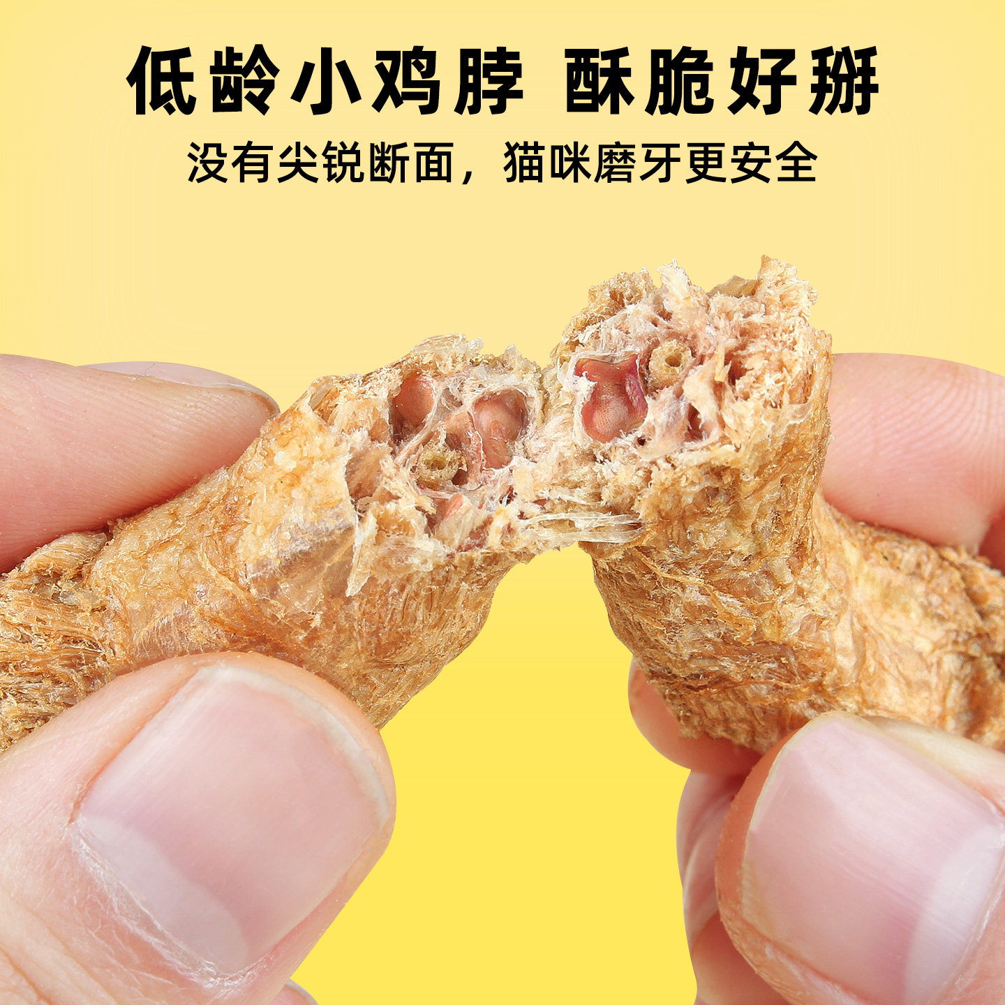 猫零咪食鸡脖冻干猫零食磨牙棒鸡肉冻干鸡脖宠物营养洁齿狗狗零食,淘宝优惠券,粉丝福利购,淘宝优惠卷