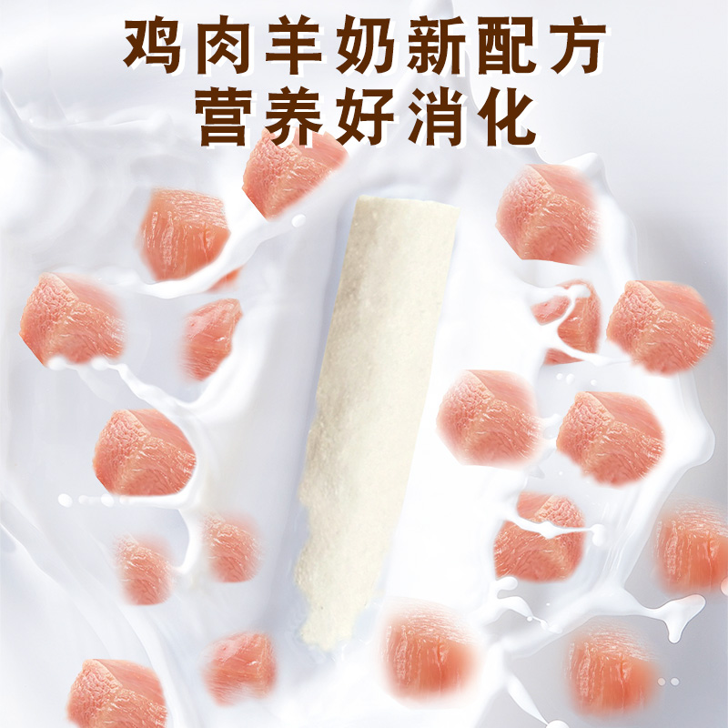 猫咪零食冻干羊奶棒鸡肉磨牙棒幼猫用品小奶猫生骨肉奶酪棒棒糖 - 图0