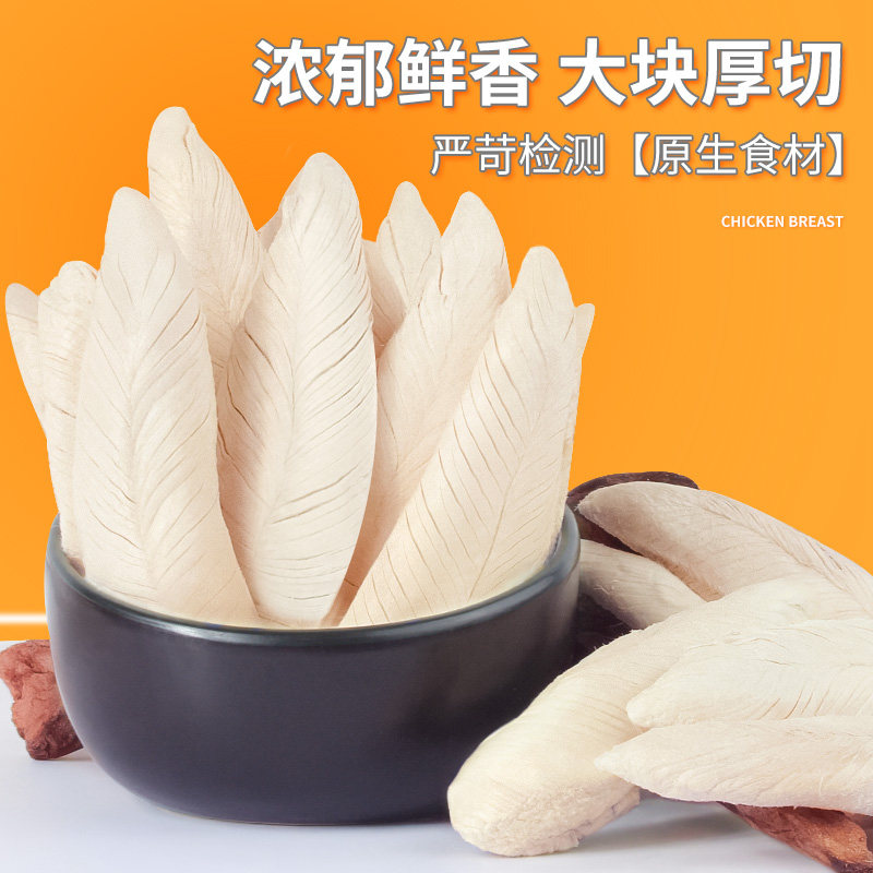 鸡胸肉冻干500g猫冻干零食鸡小胸营养鸡胸肉鸡肉粒宠物零食全家桶,淘宝优惠券,粉丝福利购,淘宝优惠卷