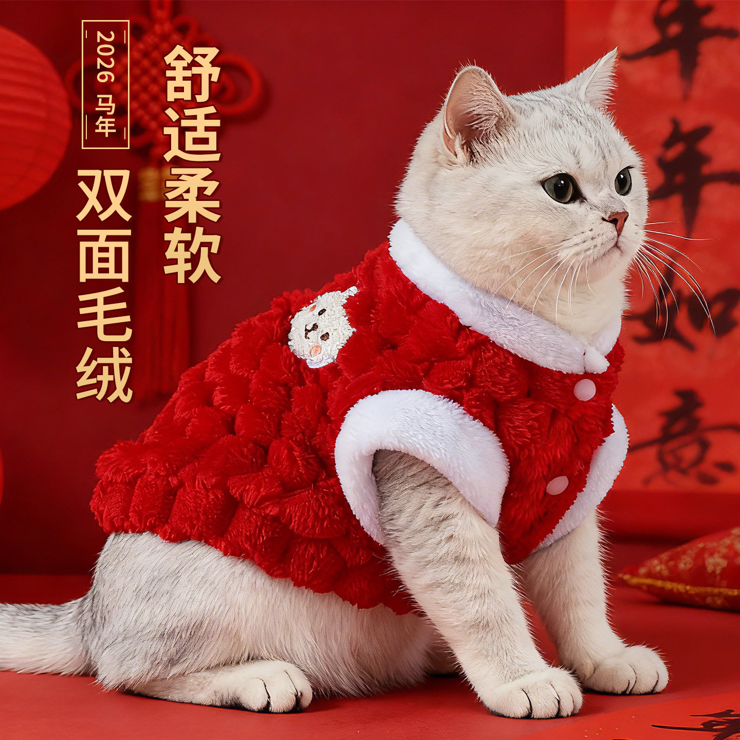 猫咪衣服新年衣服秋冬款宠物马甲小猫冬天小狗狗冬季保暖加绒圣诞,淘宝优惠券,粉丝福利购,淘宝优惠卷
