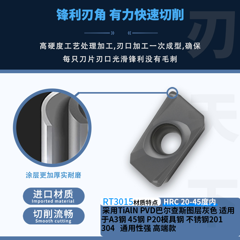 刃天下数控铣刀片APMT1135PDER-LNN/1604PDE不锈钢淬火钢件铣刀粒 - 图2