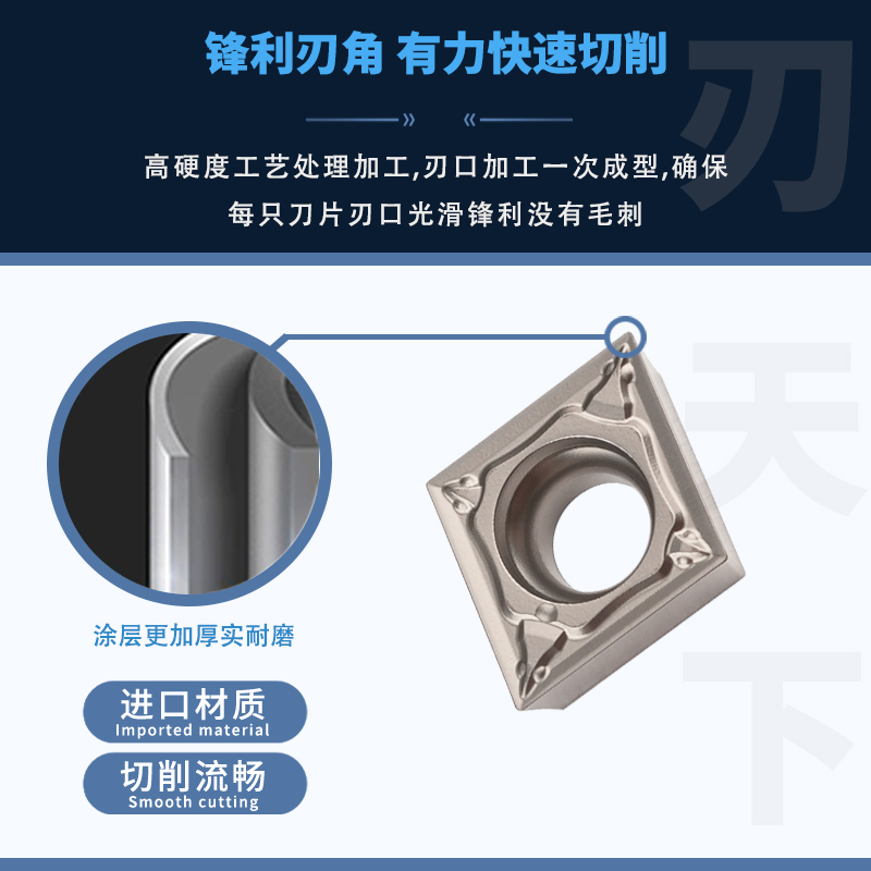 刃天下 金属陶瓷数控刀片 CCMT09T302-PS CCMT09T304-24 - 图2