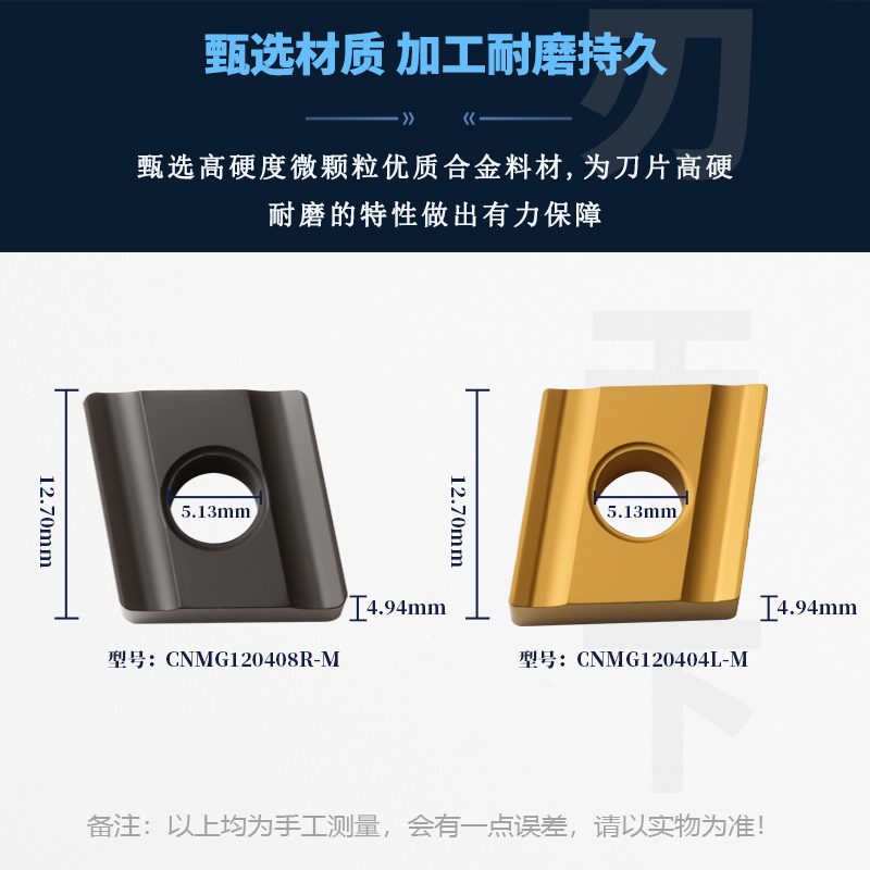 数控刀片CNMG120404R-M/120408L-M 钢件专用开粗双色菱形外圆刀粒 - 图0