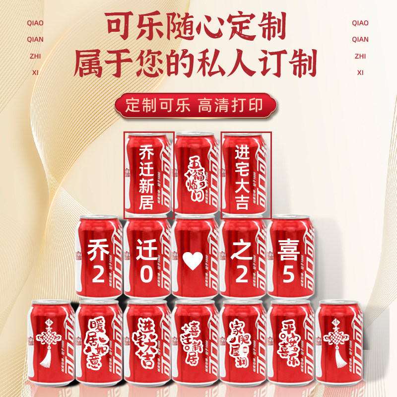 乔迁之喜装饰入伙新居布置摆件全套2026搬家入宅仪式用品礼物大全 - 图2