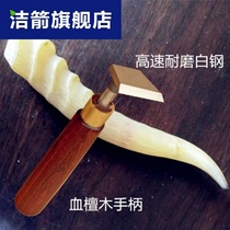Flat Edge Arc Blade Scraping Antelope Horn Tool Shawler Horn Sheep Horn Woodworking Scraping manually edging the wool side by hand