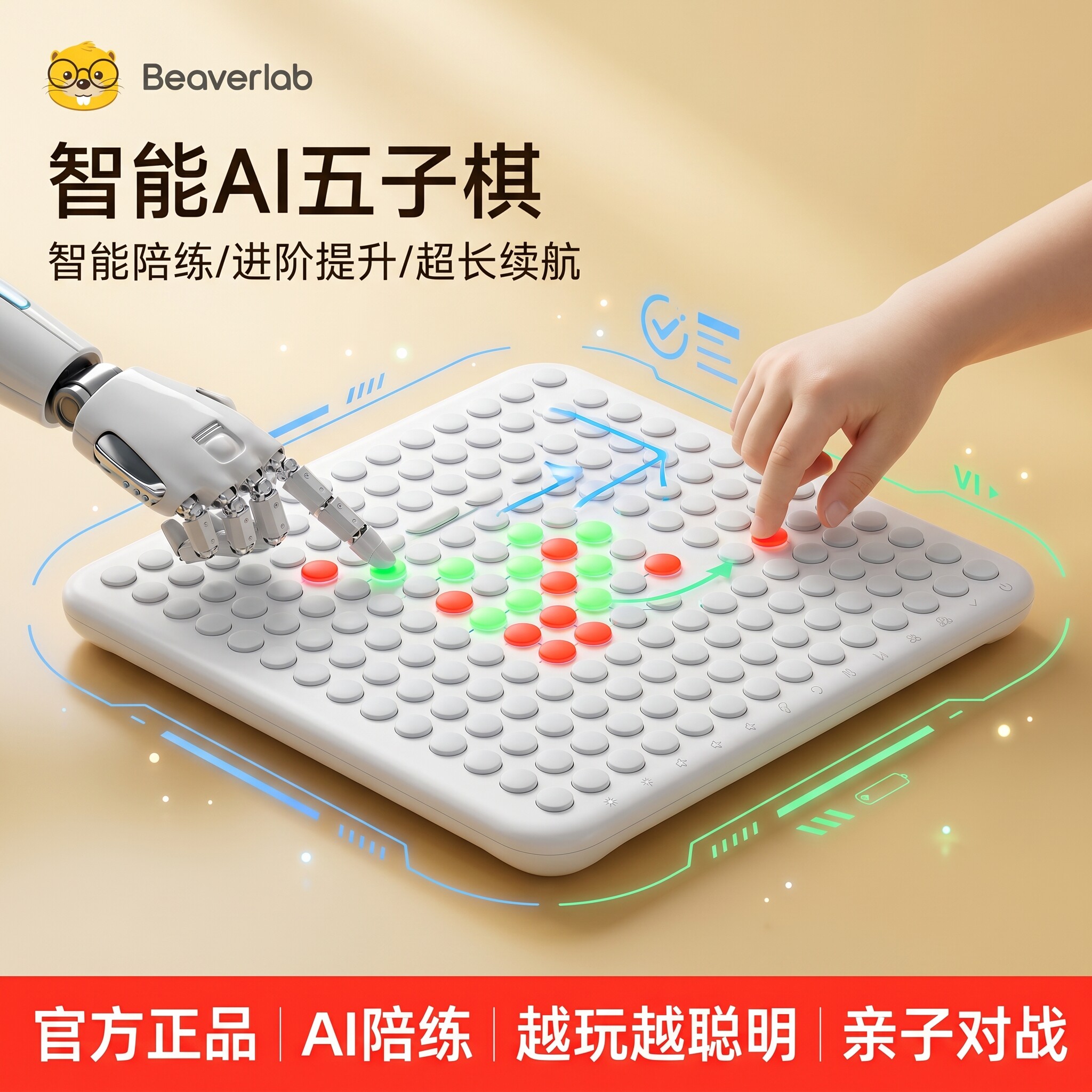 当当狸AI智能五子围棋盘多功能电子益智桌游儿童礼物亲子对战便携