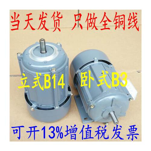 新款当天发货YS6312电机380V250W2800转YS6322电机370WJW三相包邮 - 图3