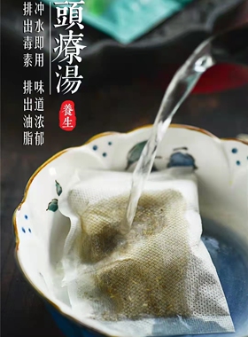 中药包头部熏蒸洗头养发调理固发