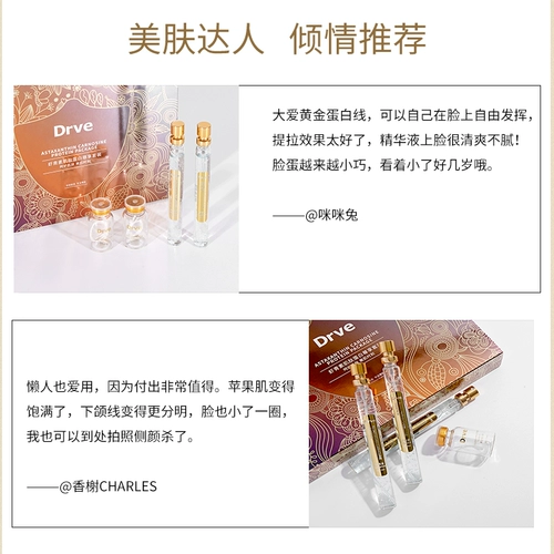 Подтягивающий коллаген, комплект, эссенция для лица