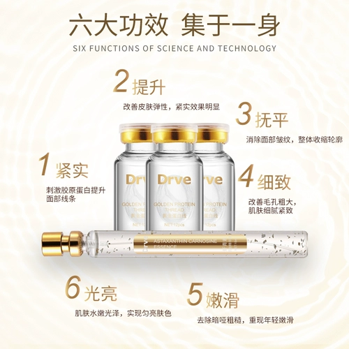 Подтягивающий коллаген, комплект, эссенция для лица