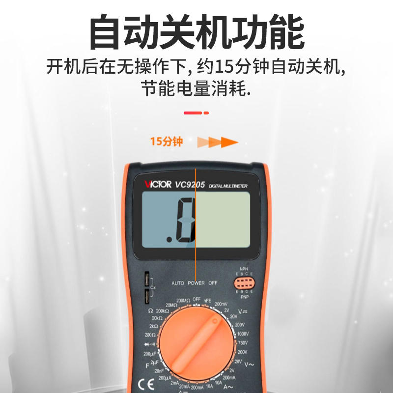 胜利仪器正品VC9205/VC9208数字万用表数显万能表全保护自动开关 - 图2