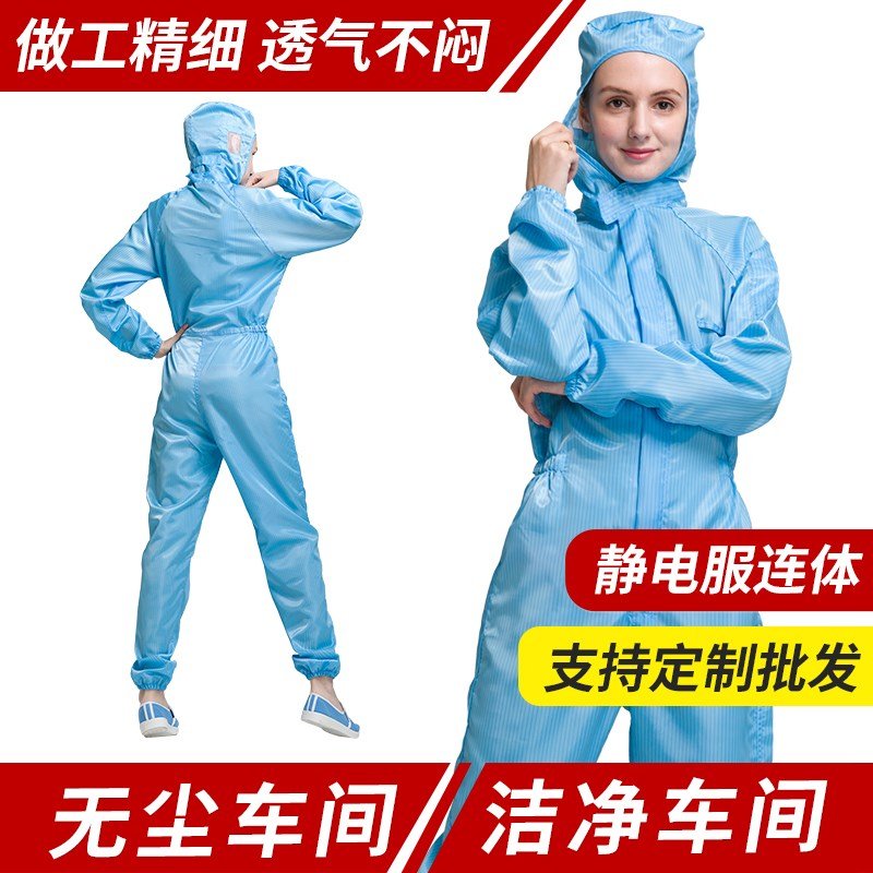 无尘服连体防静电衣服工作服男防尘洁净Q全身服夏季分体套装防护 - 图1