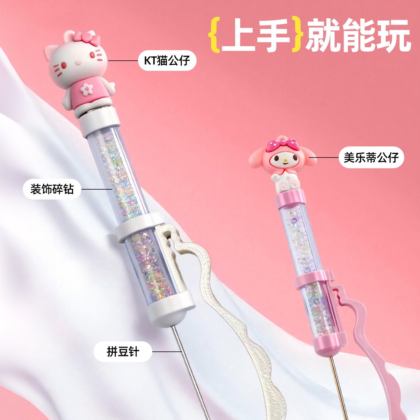 疯狂动物城2珠光KT拼豆笔手工diy辅助工具按压拼豆针全套装补充包 - 图2