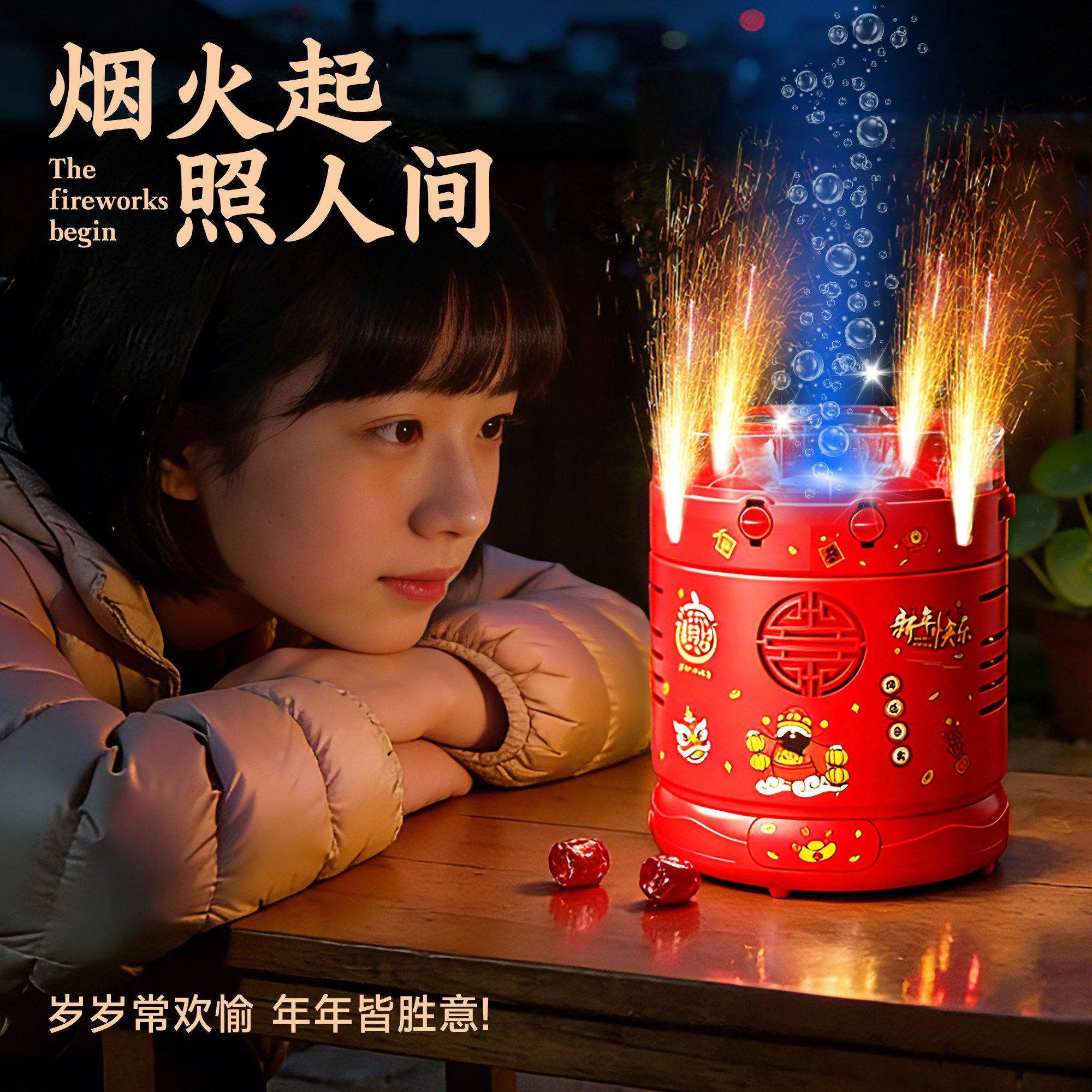2026新年烟花泡泡机儿童春节全自动礼花吹泡烟火爆竹结婚礼物玩具,淘宝优惠券,粉丝福利购,淘宝优惠卷
