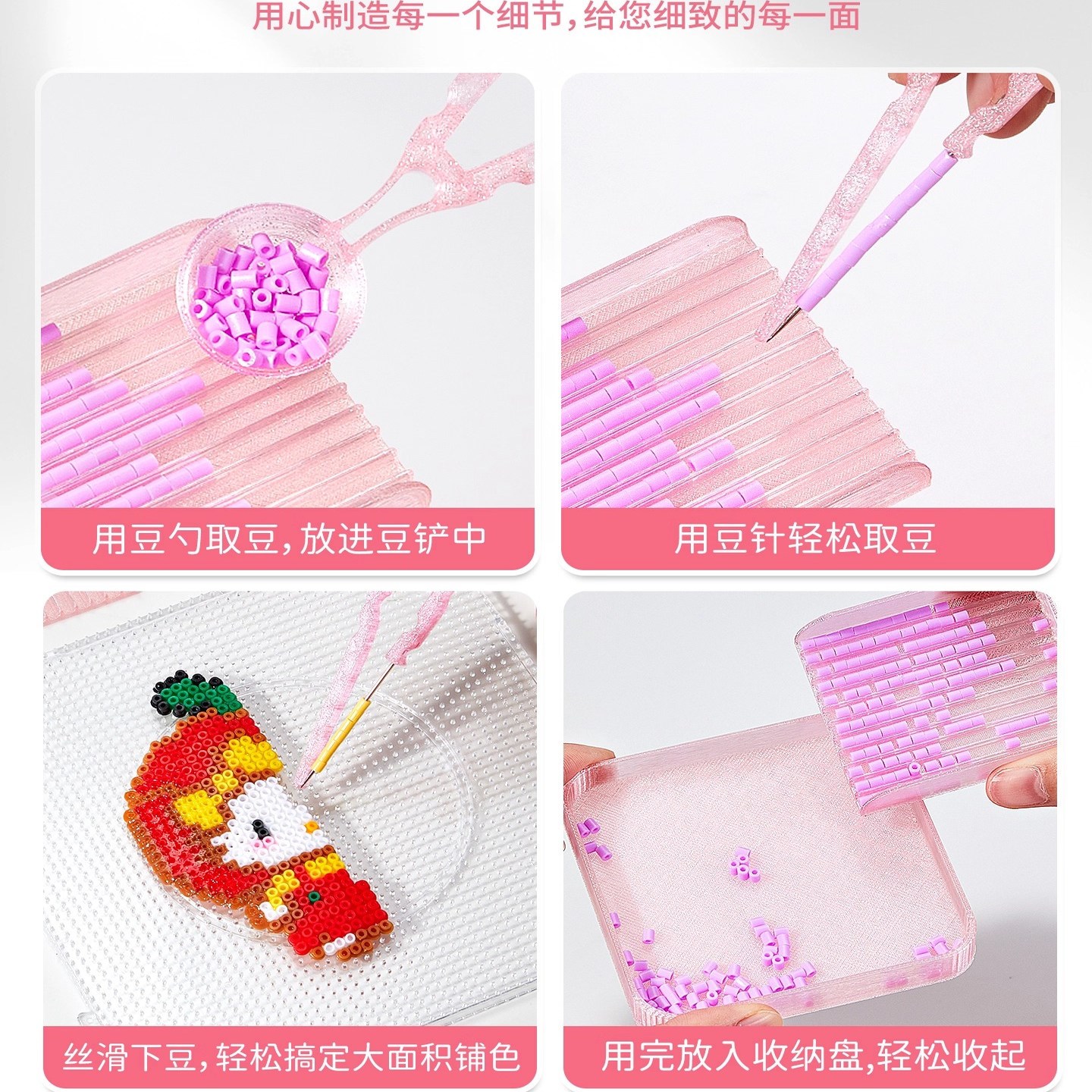 KT猫新款泡芙卷二代拼豆笔豆针笔拼豆铲拼豆镊子拼豆工具拼豆神器 - 图1