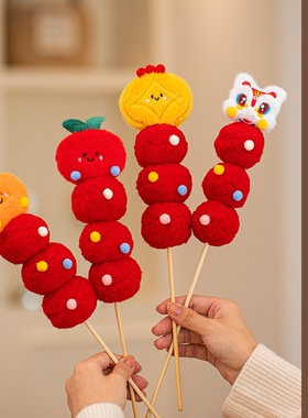 【新年装饰氛围布置】糖葫芦摆件