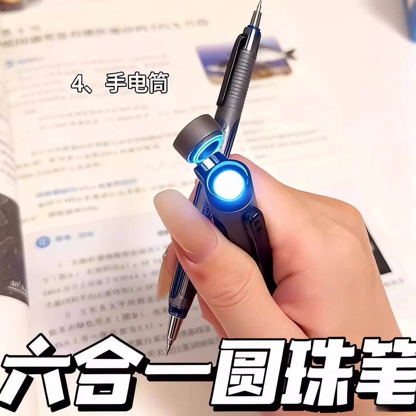 2026火爆热销玩具六合一多功能战术笔高级黑科技稀奇古怪小玩意玩具初中生专用文具圆珠红笔黑笔签字笔高颜值,淘宝优惠券,粉丝福利购,淘宝优惠卷