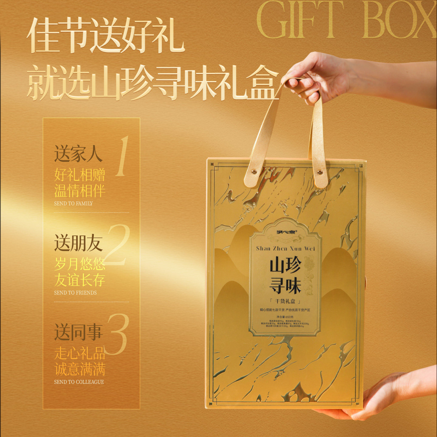 湖心泉山珍菌菇干货礼盒650g羊肚菌高端菌菇送礼过节送领导礼盒,淘宝优惠券,粉丝福利购,淘宝优惠卷