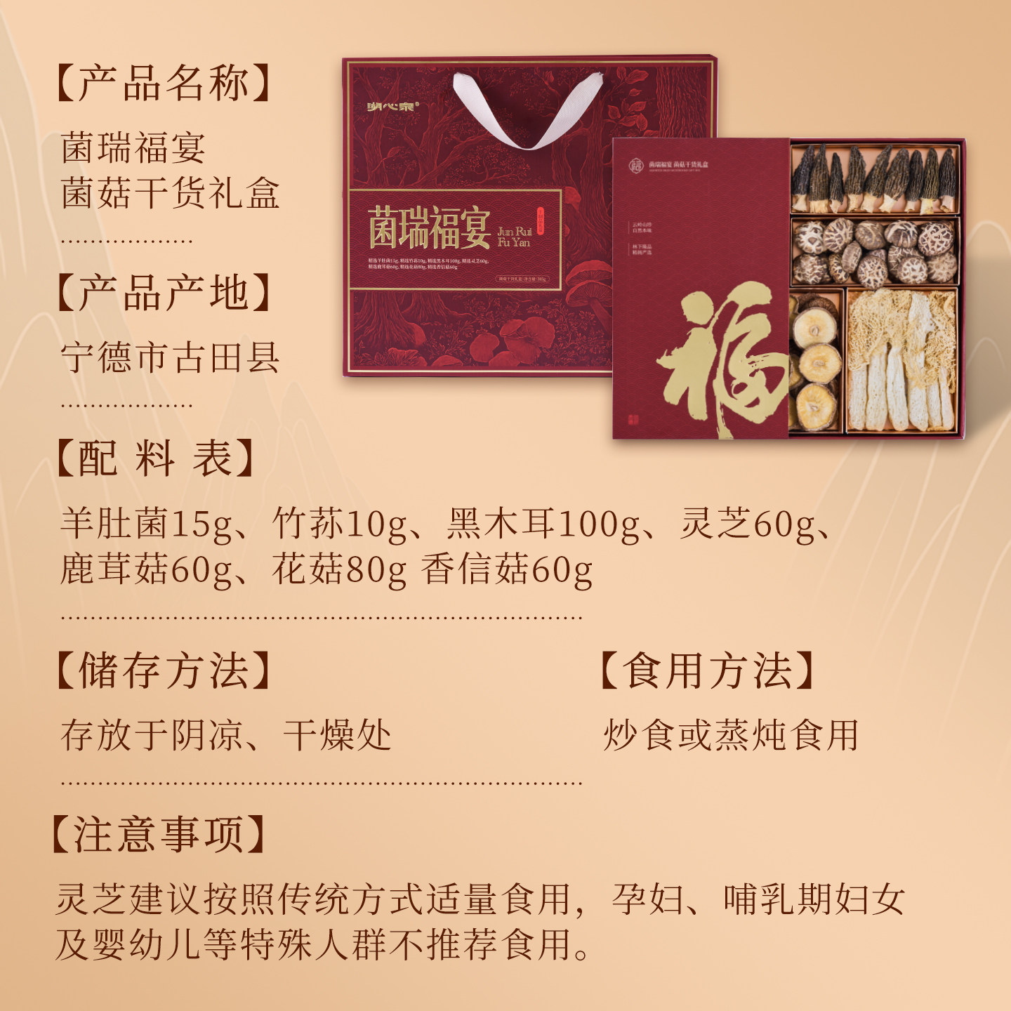 【吉杰直播间】湖心泉菌瑞福宴菌菇羊肚菌礼盒送父母长辈年货礼盒,淘宝优惠券,粉丝福利购,淘宝优惠卷
