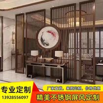 New Chinese Stainless Steel Screen Partition Custom Living Room Entrance House Xuan Guan Huagu Bronze Rose Yellow Titanium Metal Background