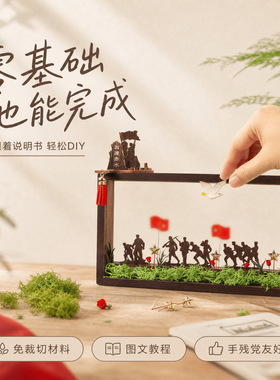 微景观diy国风永生花相框材料包
