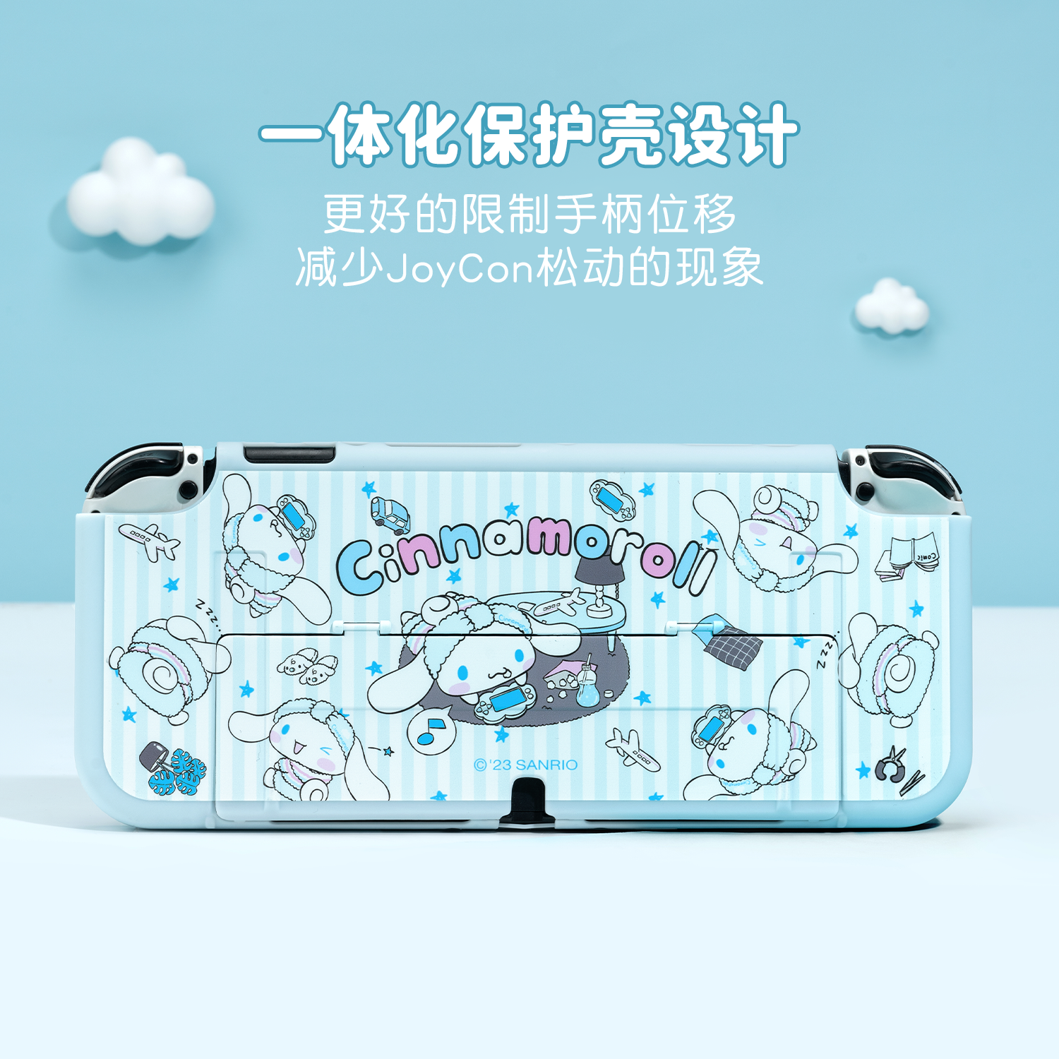 极想任天堂switch保护壳一体保护套oled三丽鸥联名IP联名硬壳ns可插底座库洛米帕恰狗可爱主机周边配件,淘宝优惠券,粉丝福利购,淘宝优惠卷