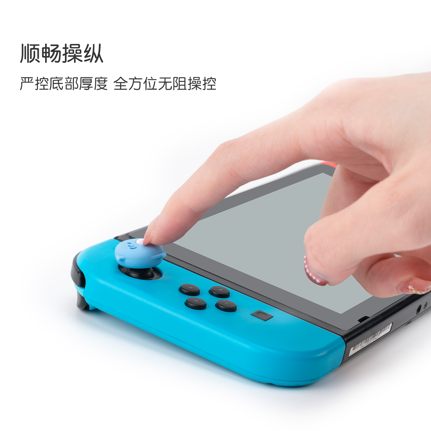 极想 任天堂switch摇杆帽鲨鲨派对适用于switch oled手柄硅胶软套ns按键帽joycon保护套防滑防汗lite游戏配件 - 图2