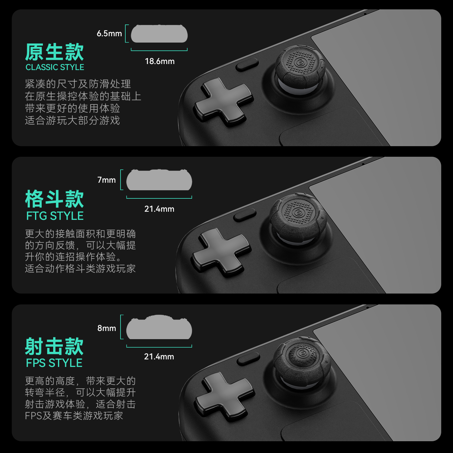 极想 Steam Deck摇杆帽玩家一号SD防滑硅胶帽游戏掌机增强手感键帽保护帽主机游戏配件 - 图2