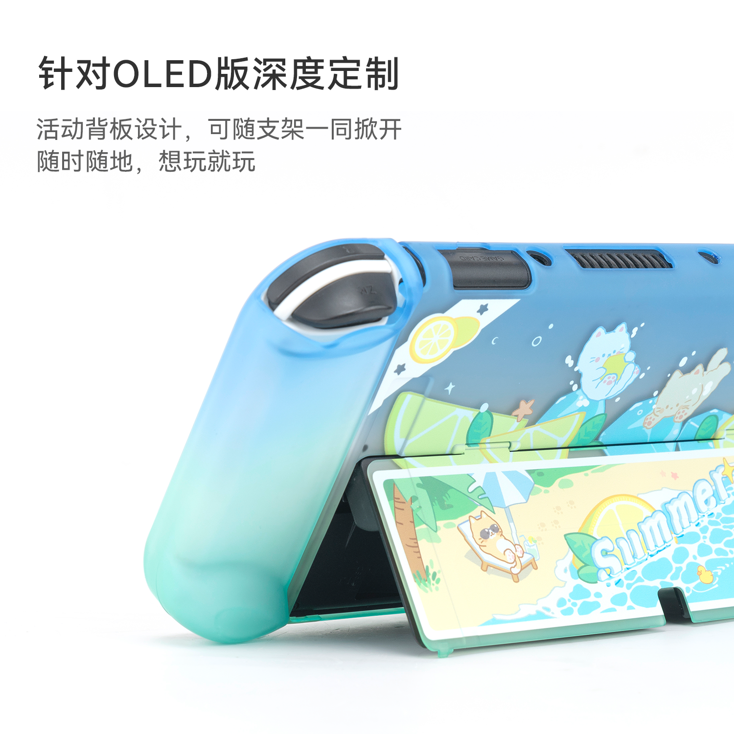 极想任天堂switch保护壳oled半透明硬壳防摔便携保护套渐变色分体式joycon手柄壳套游戏配件雪碧猫猫春夏限定 - 图2