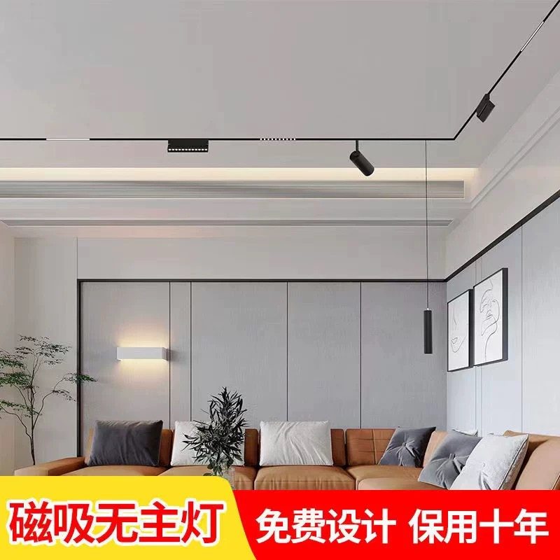 防眩嵌入式轨道暗藏磁吸无主灯照明轨道灯泛光灯客厅背景墙家用灯,淘宝优惠券,粉丝福利购,淘宝优惠卷