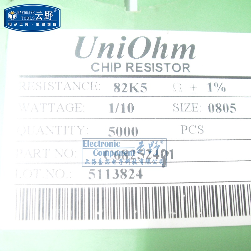 高科美芯0805固定电阻M微型贴片电阻82.5K82K5精度1%（一